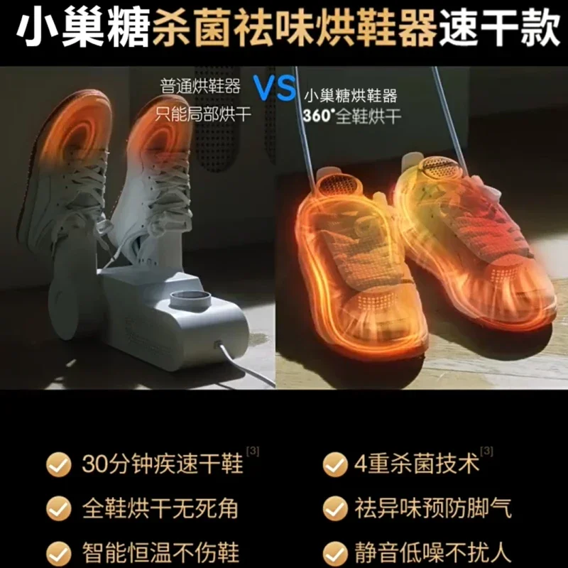 2024 new shoe dryer, shoe drying artifact, shoe dryer deodorizing, sterilizing and baking device