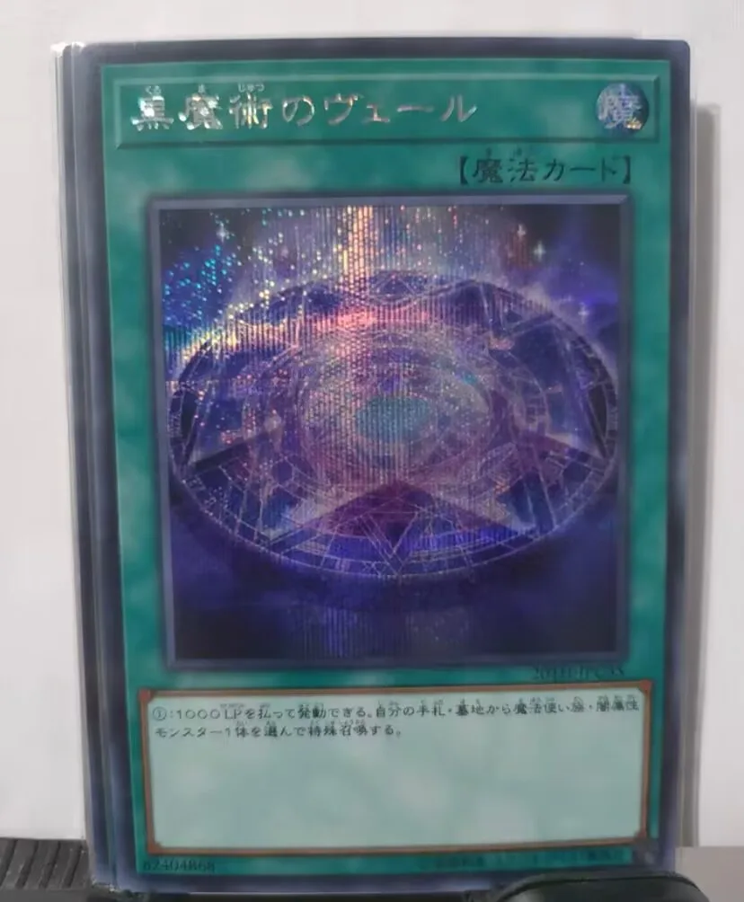 20TH-JPC35 - Yugioh - Japanese - Dark Magic Veil - Secret Collection