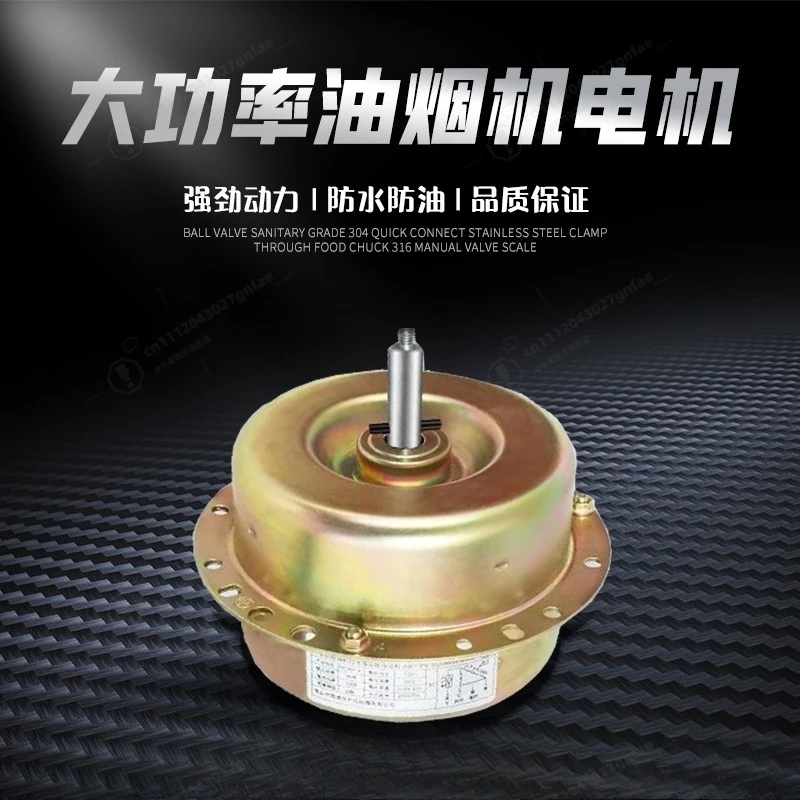 Commercial Range Hood Motor High Power Exhaust Fan Blower Pure Copper Wire Bearing for Kitchen Ventilation Heavy Duty