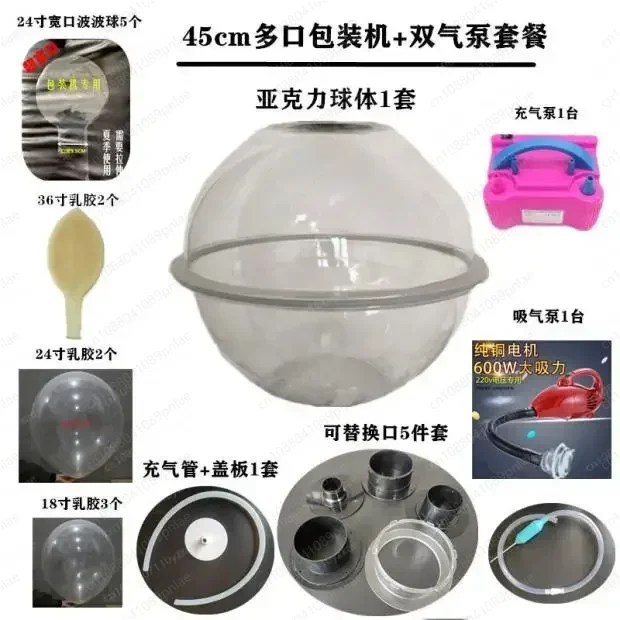 Birthday Wedding Party Balloon Stuffing Machine Balloon Expander 45cm Multi-Port Balloon Packaging Machine Set for Decorations