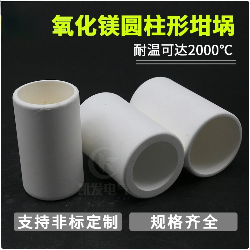 High Purity 99 Magnesium Oxide Crucible Cylindrical 2000C Insulation Magnesia