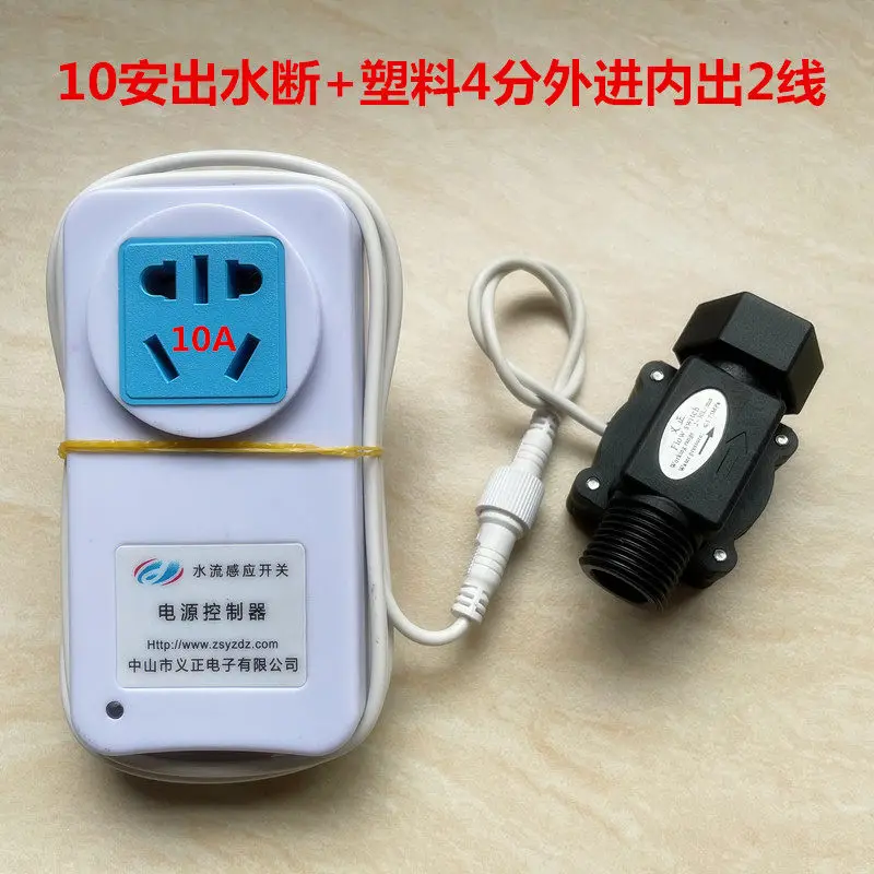 interrupteur-de-mise-hors-tension-automatique-pour-sortie-d'eau-prise-de-rangement-chauffe-eau-electrique-protection-anti-fuite-interrupteur-de-courant-controle-de-mise-hors-tension