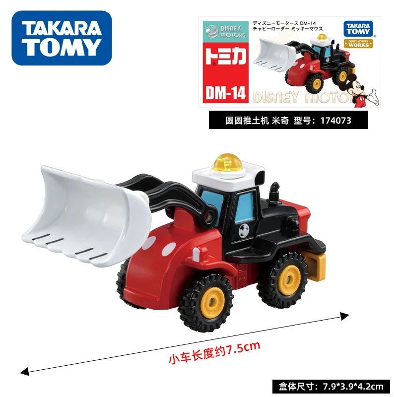 TOMY-1โดมินิกาดิสนีย์โมเดลรถยนต์อัลลอยสำหรับเด็กผู้ชายและของเล่นเด็กหญิง