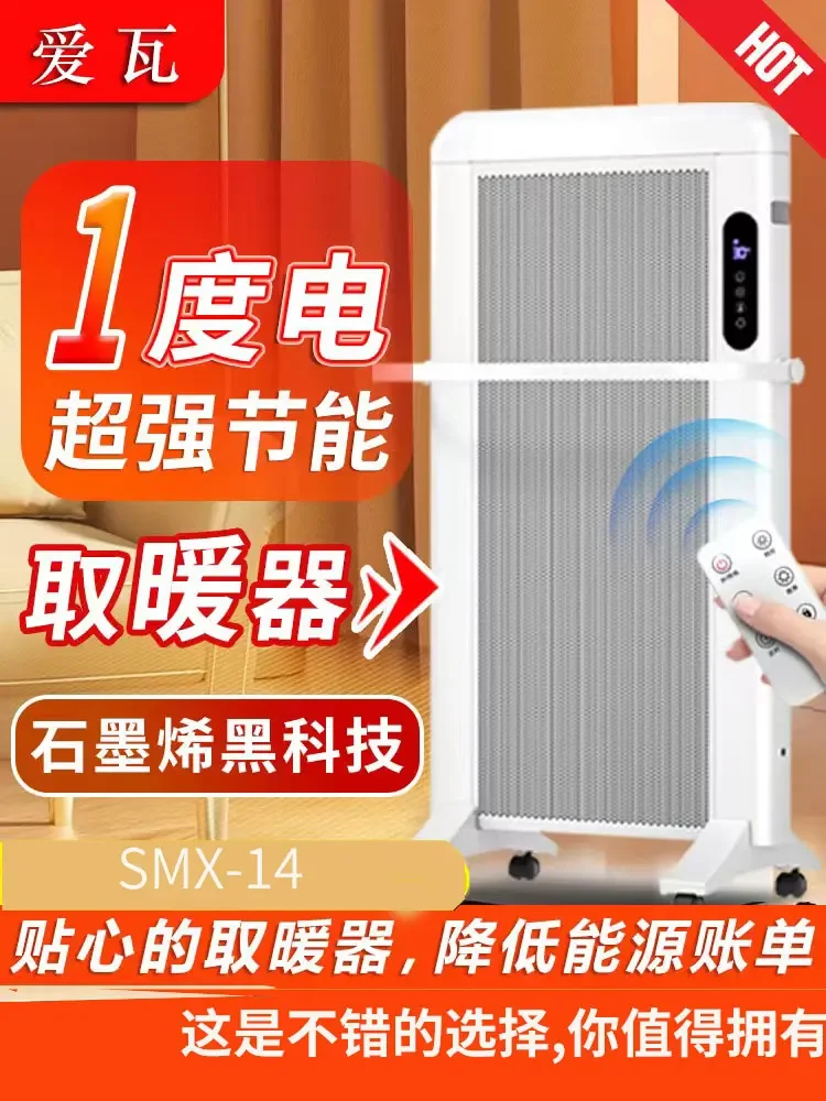 

Aiwa Graphene Heater for Household Small Energy-saving Fast Thermal Electric Heater, Gas Bathroom Office Space Heater【SMX-14】