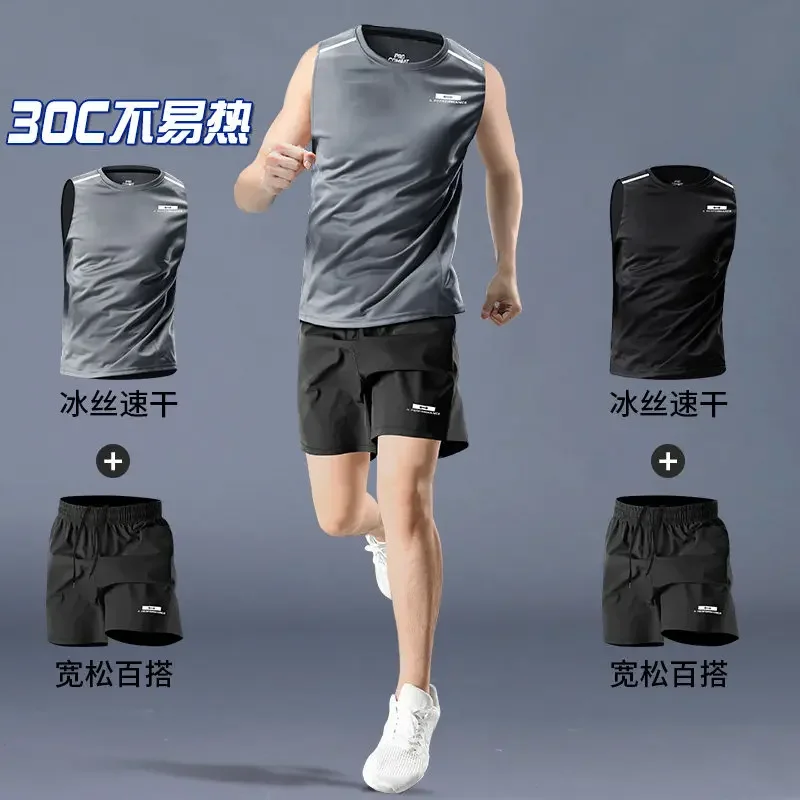 

Мужской спортивный комплект из быстросохнущего ледяного шелка: летняя майка без рукавов и комплект для фитнес-тренировок