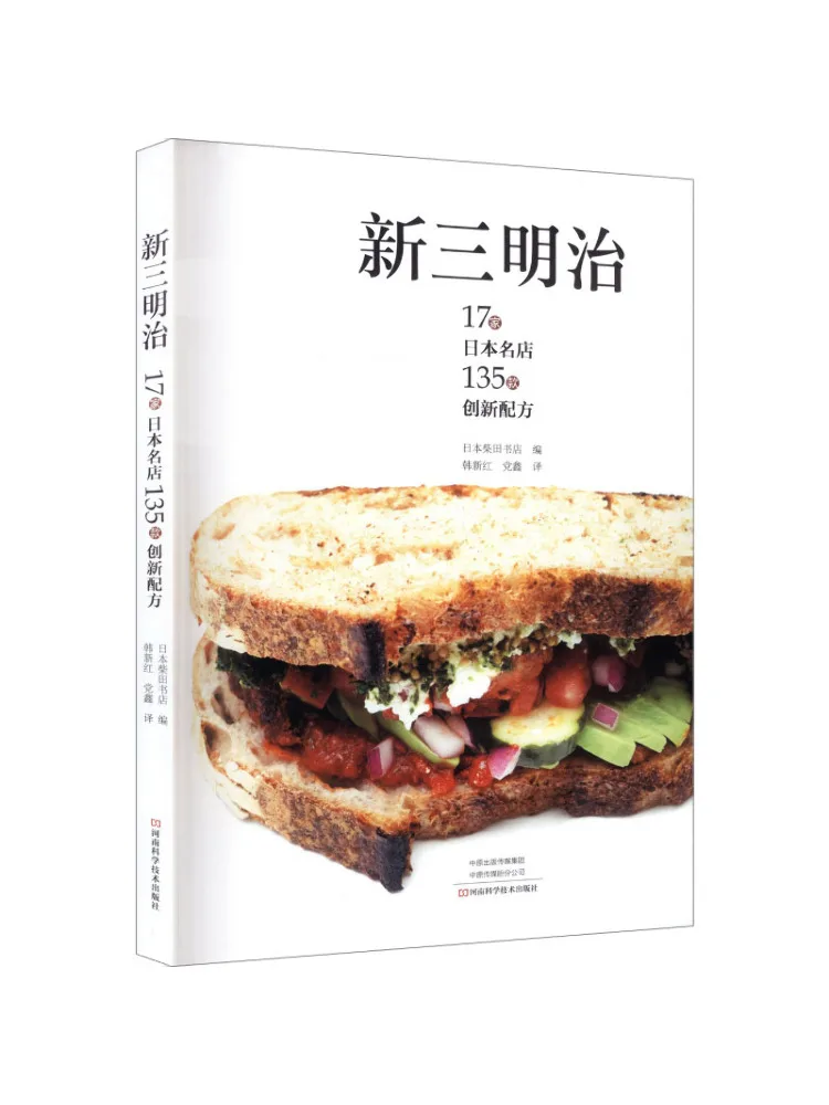 Book-Winshare New Sandwich