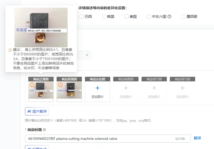 

6610VN40S37BIF plasma cutting machine solenoid valve