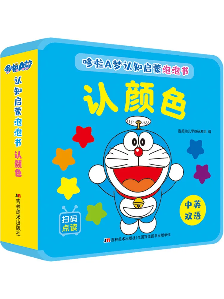 

Book-Winshare Doraemon Cognitive Enlightenment Bubble Recognize Color