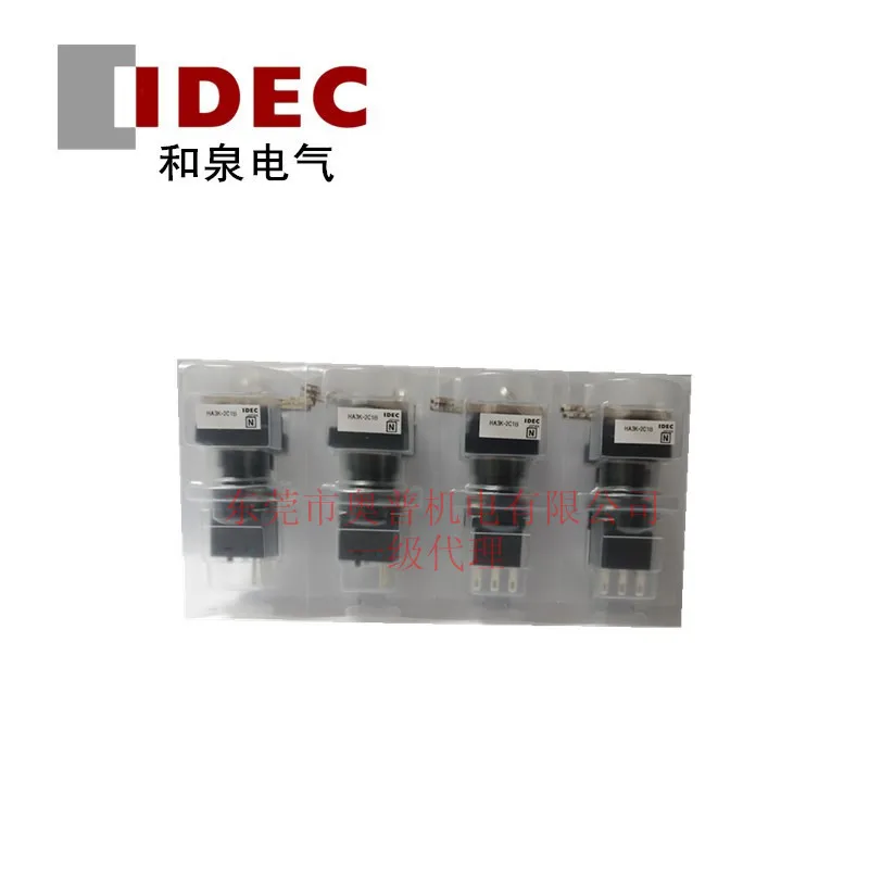 2025 IDEC Hequan Key Selection Switch HA3K-2C1B Hequan Original Key Selection Switch Brand New And Genuine