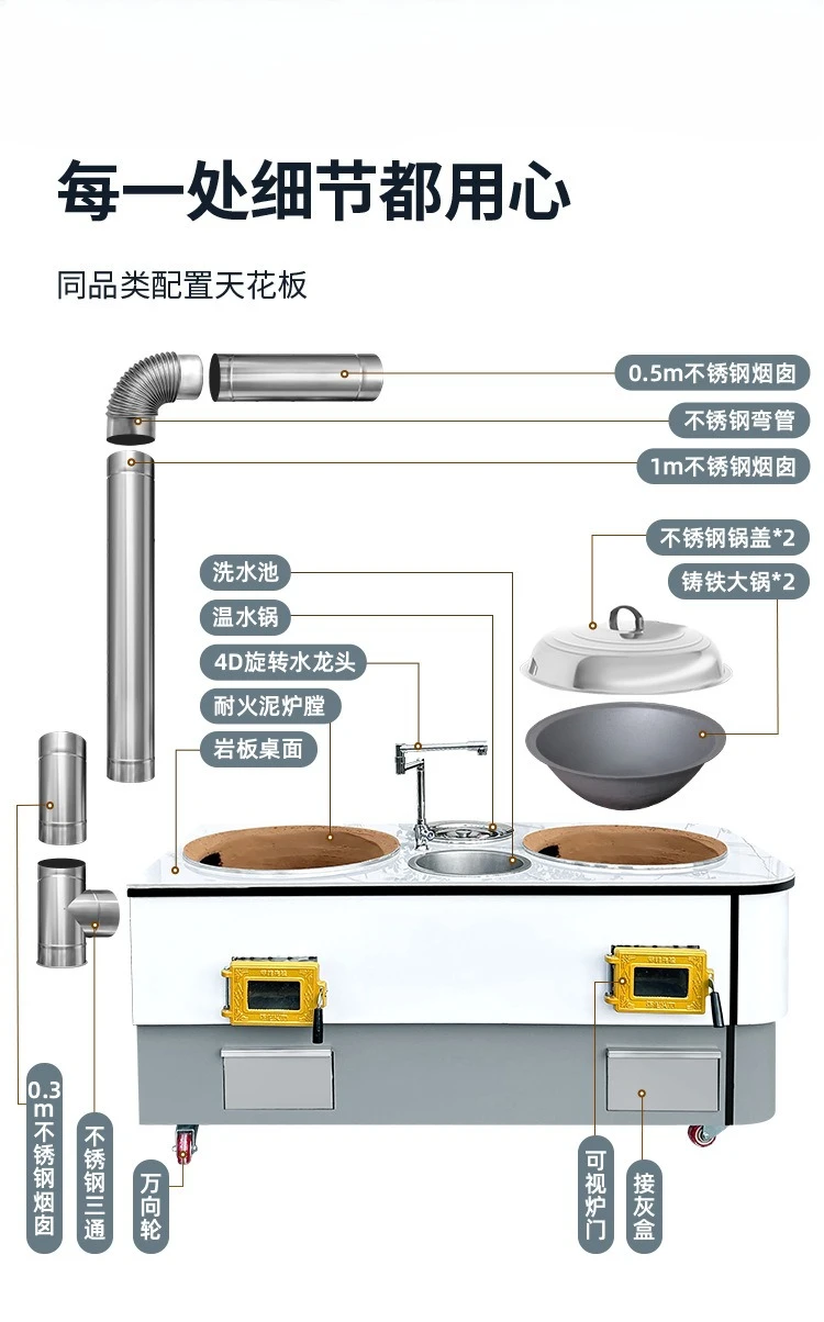 Wood stove for household use, firewood burning, high-end sintered stone double-pot stove, mobile pot stove 4