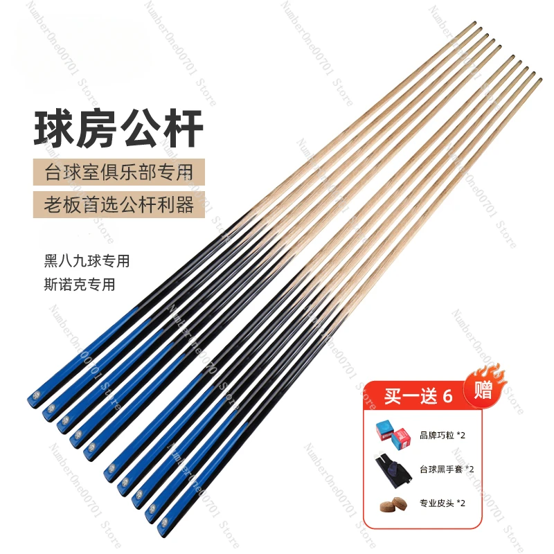 Billiards clubs Small head Male club Billiards room Club billiard clubs Chinese black eight snooker entry-level pass