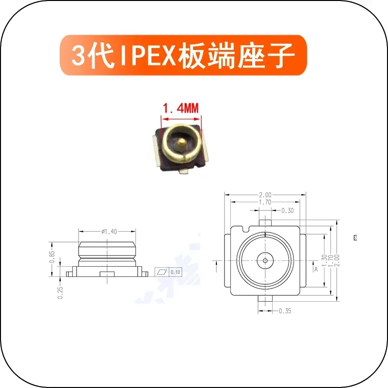 10PCS IPX1/IPX3/IPX4 Generation Patch Antenna Base IPEX/U.FL SMT RF Coaxial WiFi Connector IPEX1/IPEX3/IPEX4 Board And