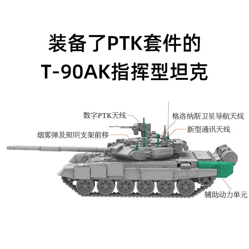 Amusing Hobby 35A056 1/35 Scale T-90AK w/PTK Russia Commander Tank Model Kit