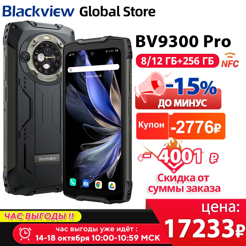Blackview BV9300 Pro Rugged Phone Helio G99 6.7'' 120Hz Display 8/12GB 256GB Smartphone With Dual Screen 15080mAh 64MP Cellphone