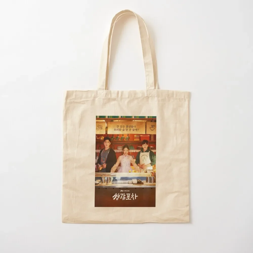 

Mystic Pop-up Bar () Tote Bag cloth bag woman tote bags aesthetic Portable shopping bag