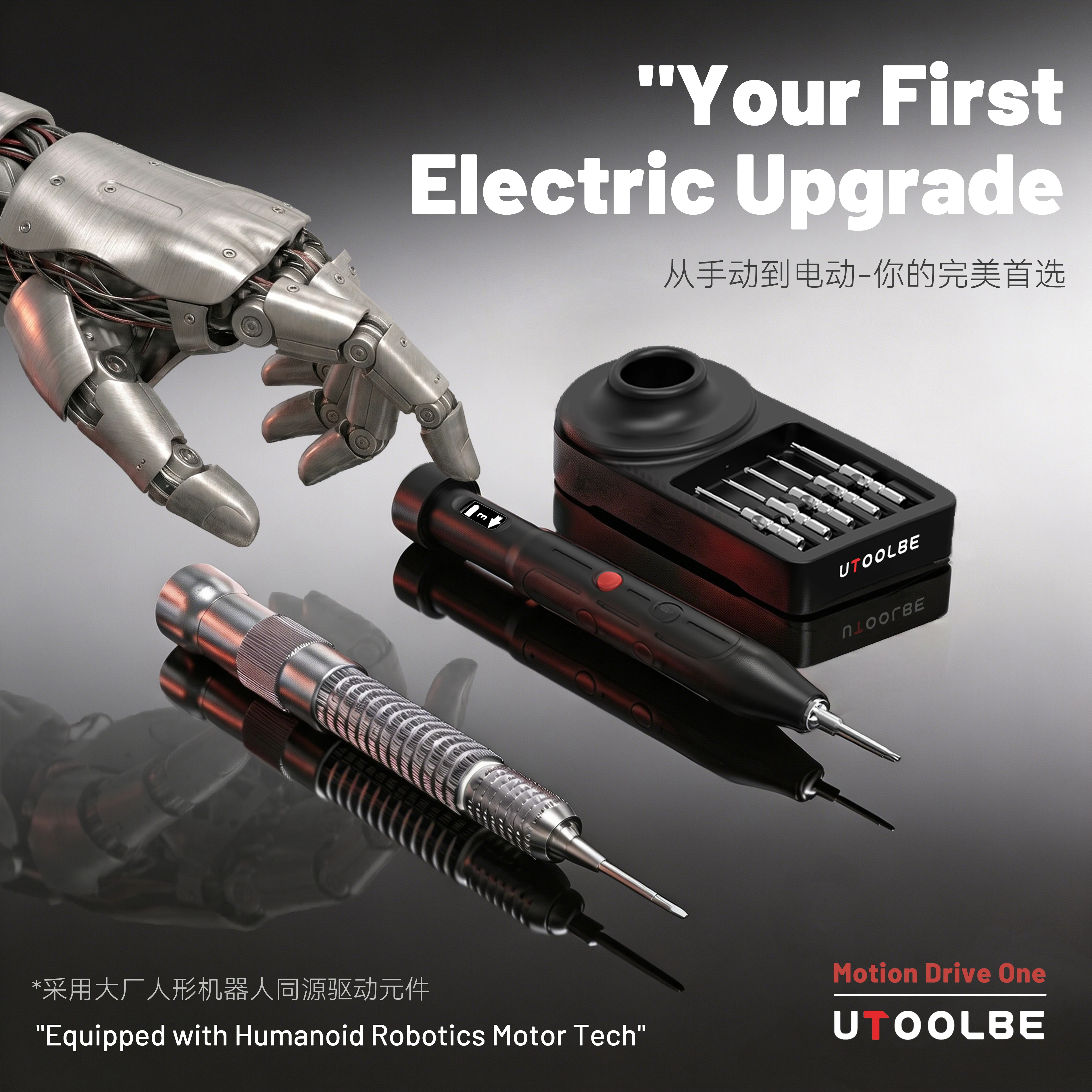 UTOOLBE DLS001 Motion Drive One Bionic Motion Sensing Electric Screwdriver Set Wireless Charging Precision Repair Tool 5-Bit Kit