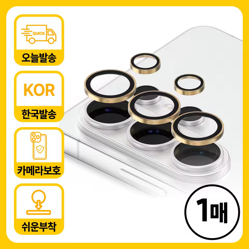 메탈 링 상세 디자인