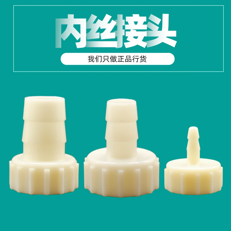 1/2 2/3inch DN20 DN15 Inner Thread Plastic Hose Joint Inner Thread Pagoda Water Nozzle  Inch Inner Thread Joint