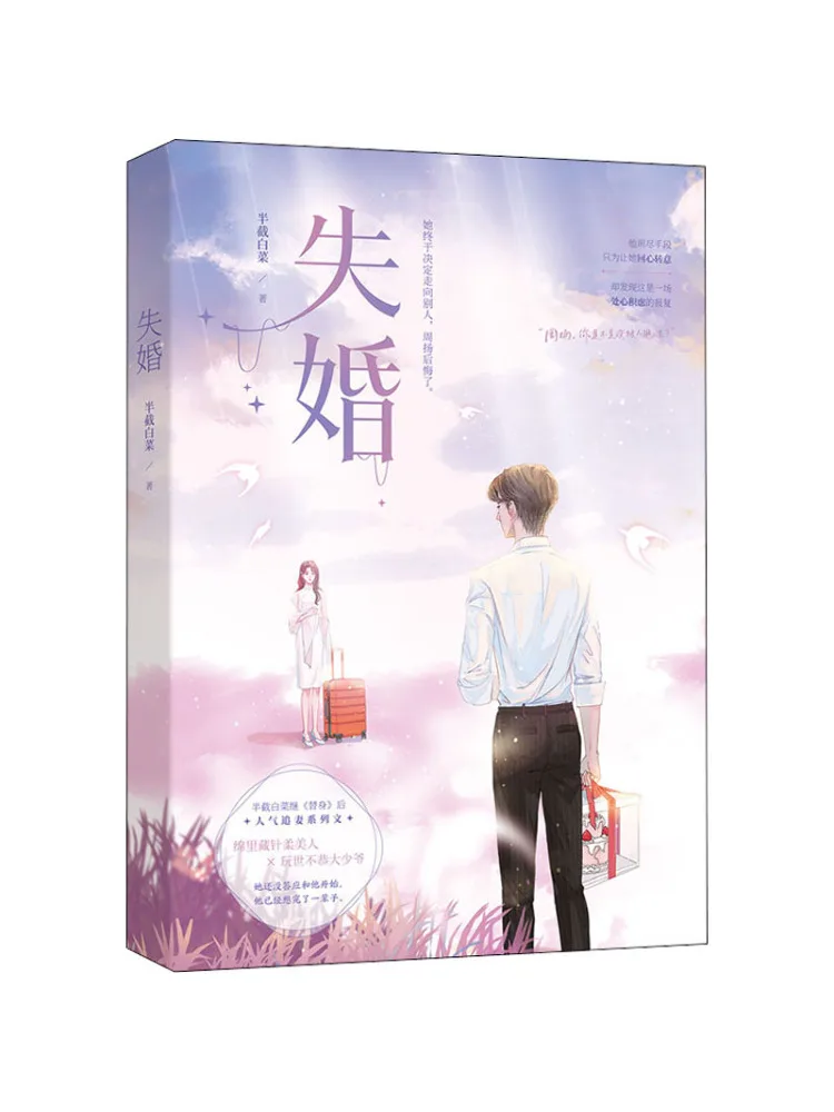 

Book-Winshare Divorce