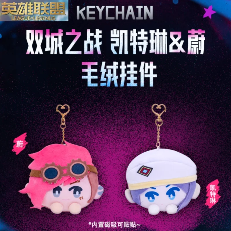 

Новый Arcane: League Of Legends, юбилейное празднование, Кейтлин Кирамман и Ви, плюшевая кукла, магнитный плюшевый кулон, игрушка, подарки