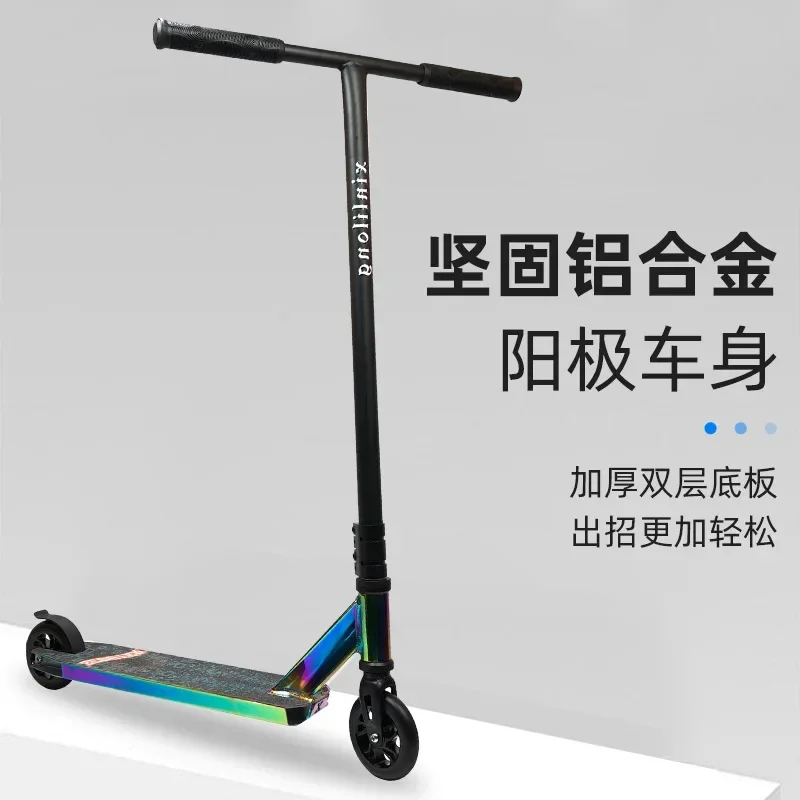 models of adult and youth aluminum alloy two-wheeled professional extreme scooter, competitive stunt car