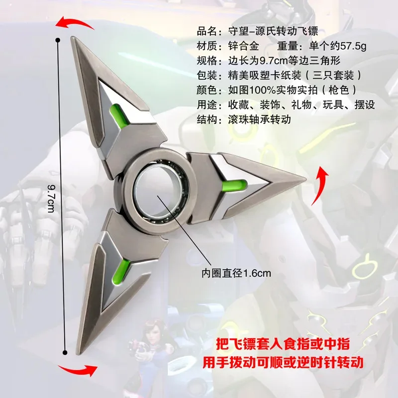 Juegos Overwatch de 13CM, dardos Genji, accesorios Cos, modelo hecho a mano, adorno de aleación giratorio, regalos para seguidores de Cosplay, accesorio de Cosplay para Halloween