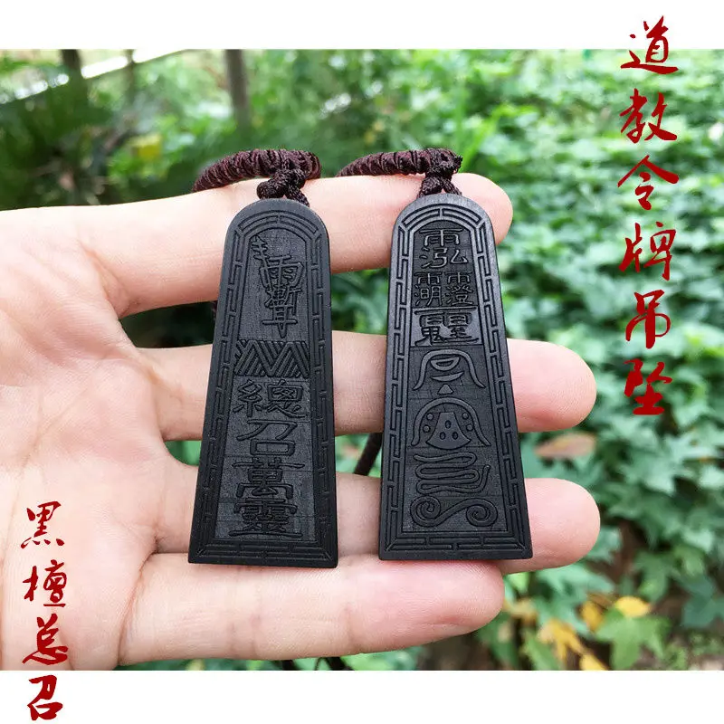 دعوة عامة رمز الأبنوس قلادة نحت إله الثروة مارشال تشاو السحر قلادة خشبية الطاوية الهدايا نعمة المال المفاتيح