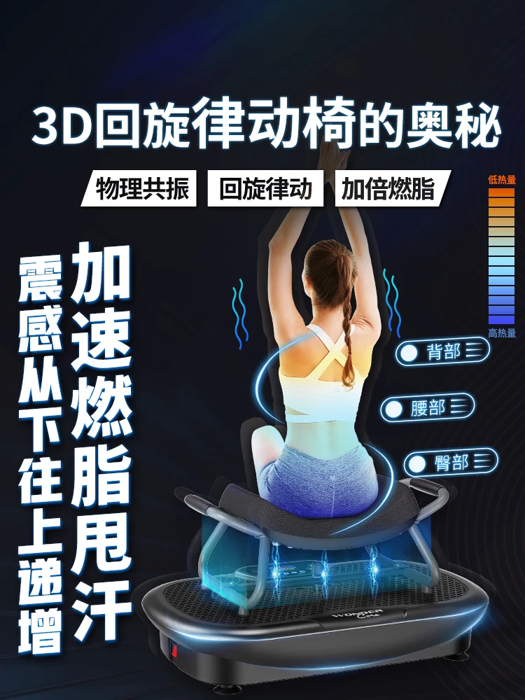 Fat throwing machine, shaking rhythm, motivation to lose weight, lazy artifact, assisted in weight loss, whole body slimming