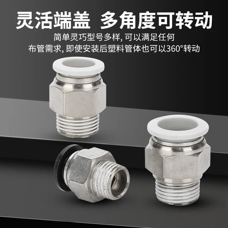 Pneumatic connector APC8-02 tracheal quick connector 6-01 threaded straight through quick insert 4mm/10/12/16-03 points