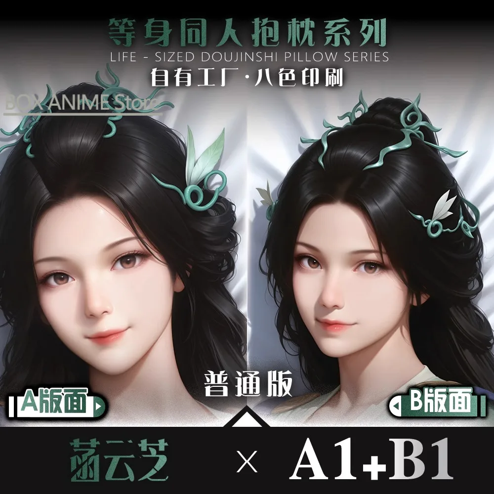 

HanYun Zhi Dakimakura Hing Body PillowCase Cushion Otaku Bed Linings Xmas Anime Game