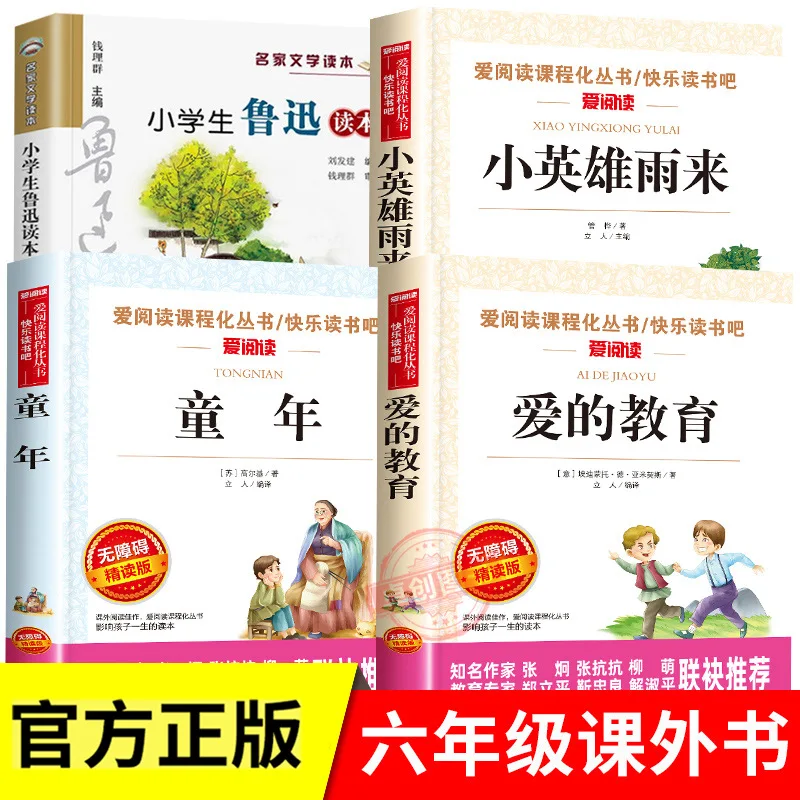 

Little Hero Rain Comes, Must Read Extracurricular Book for Grade 6, Love Education, Childhood, Happy Reading Recommended