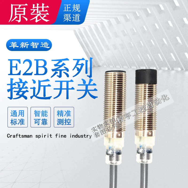 E2B-S08 E2B-M12 M18…