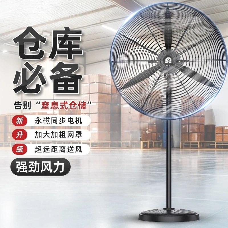 Industrial Powerful Floor Fan: Large Wind Force, Large-Size Ox Horn Fan for Factories, Warehouses and Workshops
