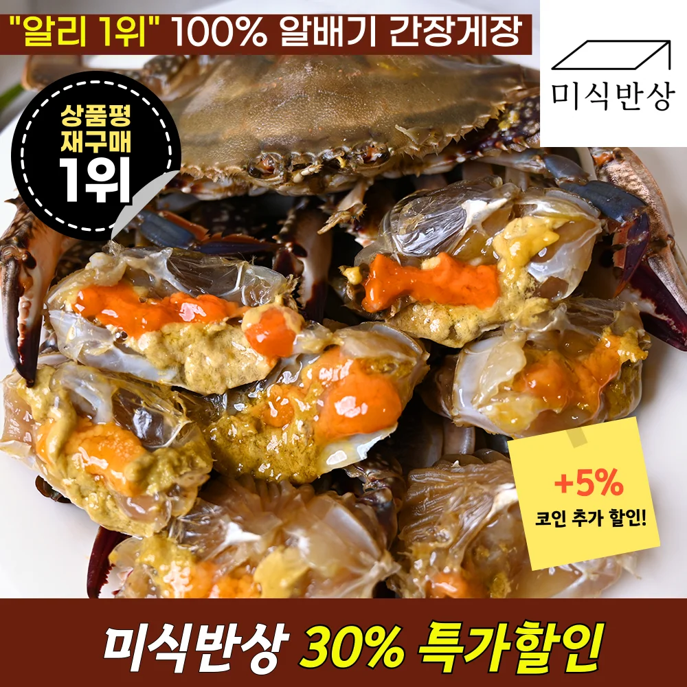 (1er lugar en una compra de mesa de lujo) 100% huevos reales Salsa de soja Cangrejo marinado