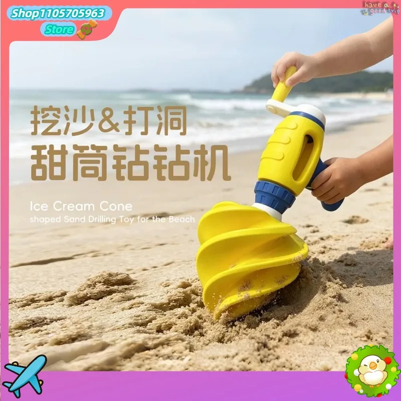 Cone yellow bright drill rig hand crank sand toy parent-child spiral sand digging artifact summer seaside game