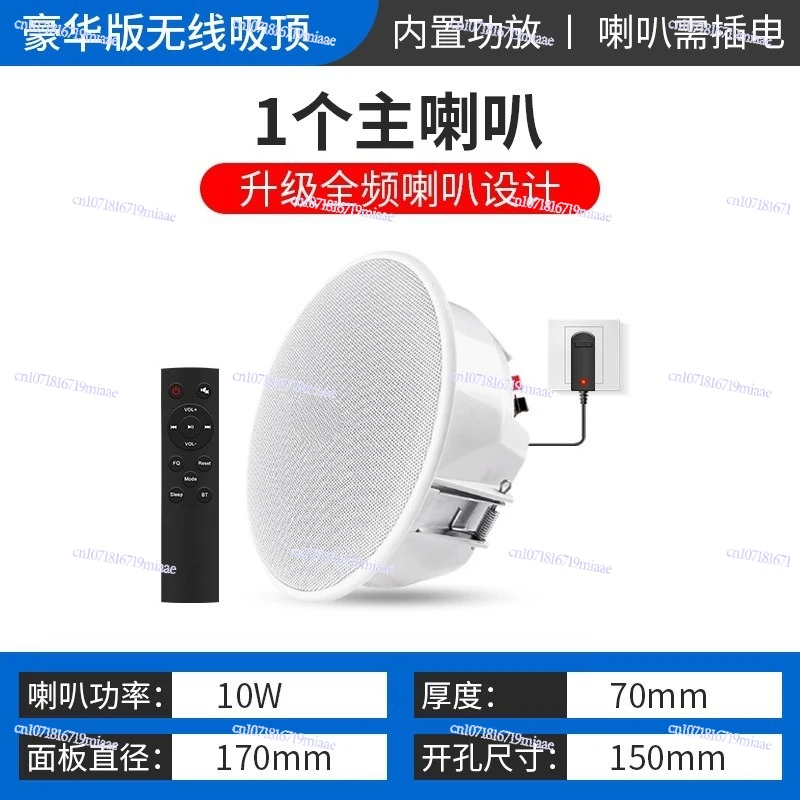 3D Surround Embedded Audio Ceiling Speaker Home Living Room Wireless Bluetooth Ceiling Audio