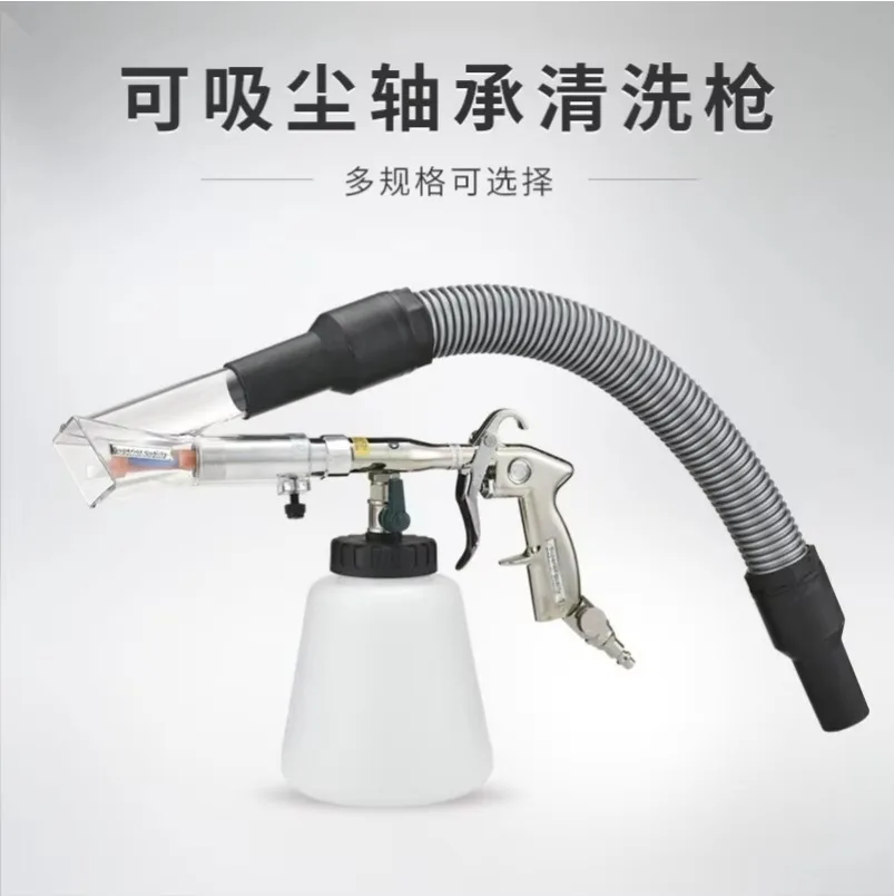 Multi Functional Dual-use Car Cleaning Gun with Vacuum Suction Function, Deep Cleaning and Maintenance Tool for Vehicle Interior