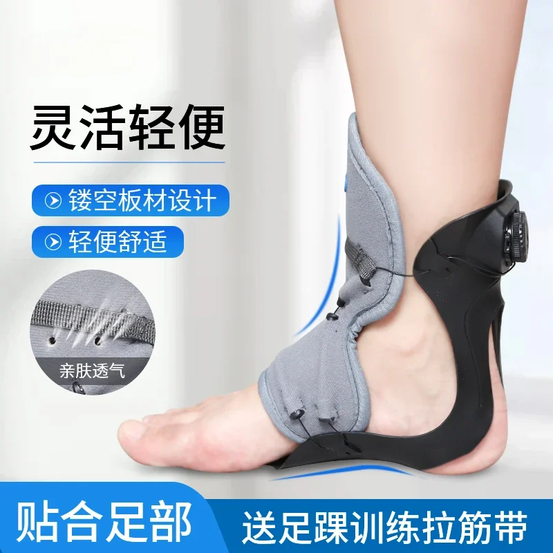 Foot droop orthosis Foot valgus varus orthosis Stroke hemiplegia Foot support Ankle rehabilitation Fixation brace