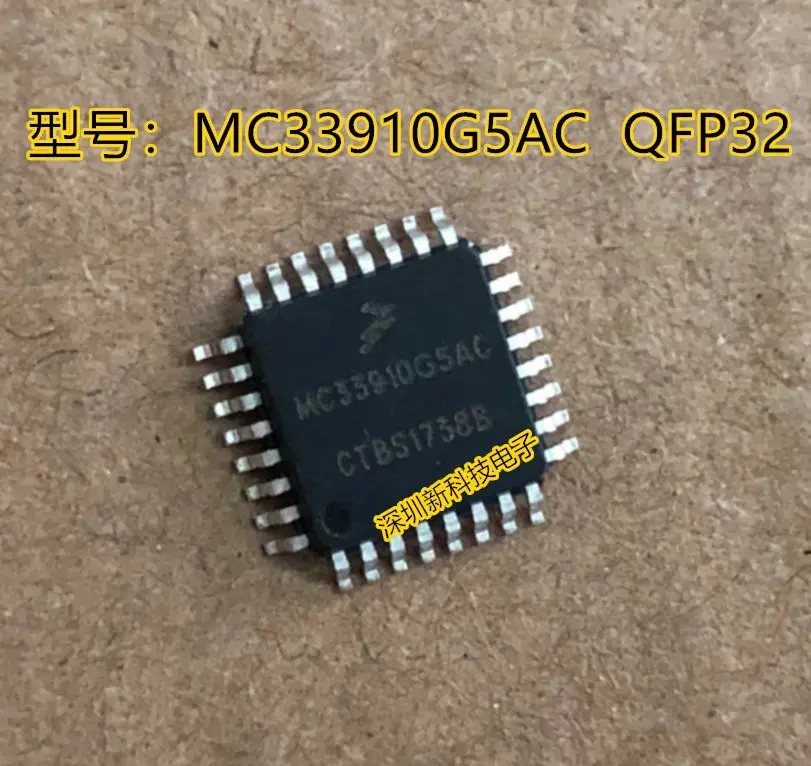 

Free shipping MC33910G5AC QFP-32 5PCS Please leave a message