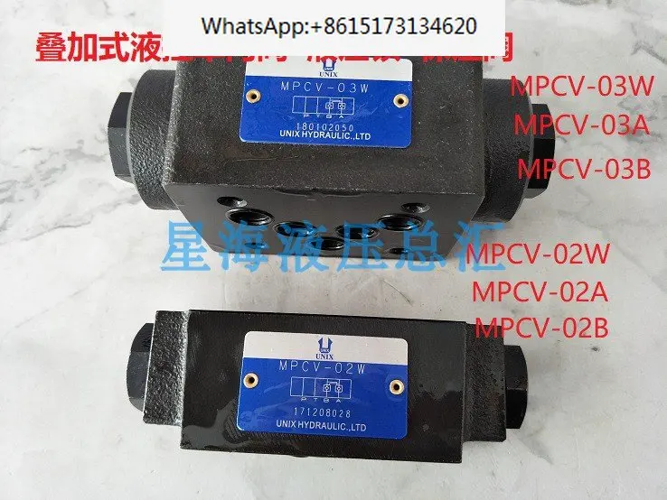 

One-way valve MPCV-02W check MPCV-03W hydraulic lock pressure maintaining valve stacked hydraulic control