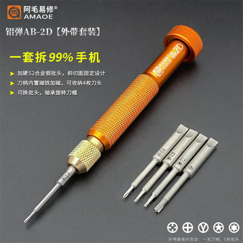 AMAOE 2D Aluminum Screwdriver, Slotted 1.5  1.3 Y0.6 5-Point0.8 Cross2.5 T1-T6 for iPhone IPad Samsung Phone Repair Tool