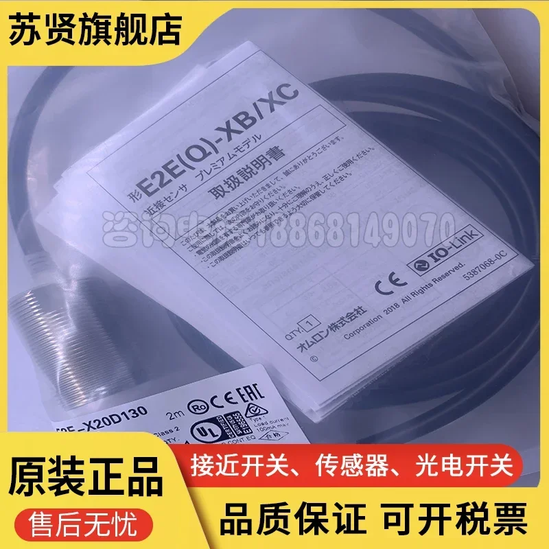 E2E-X20D130 baru dan orisinal