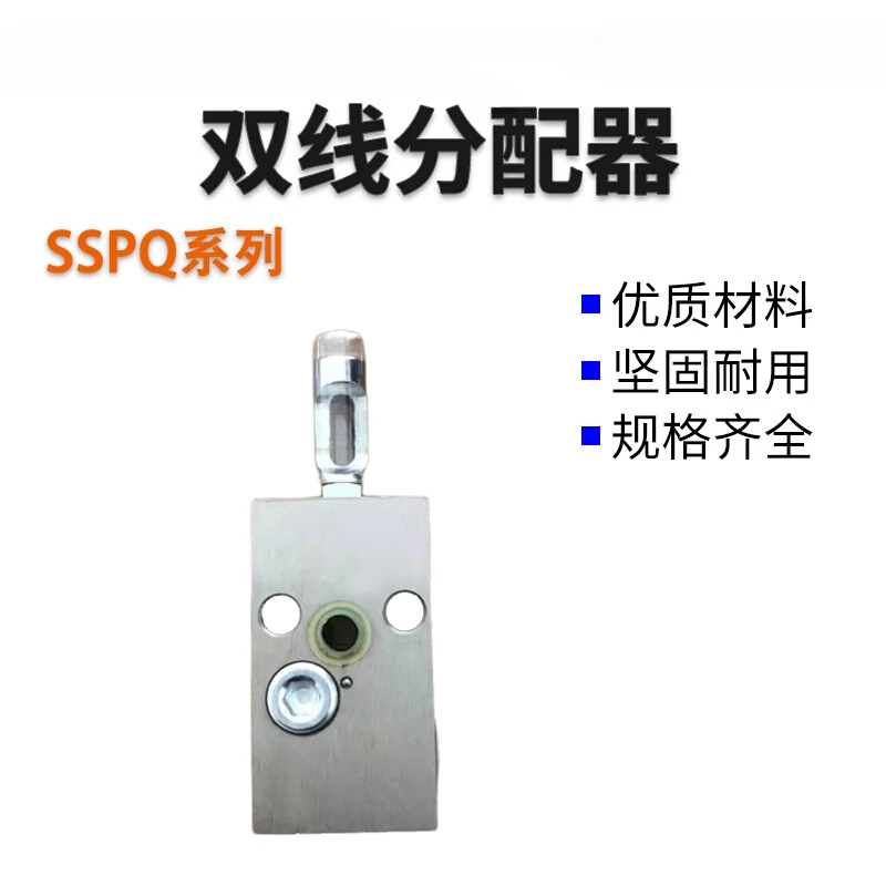 Suitable for 1/2/3/4/5/6/7/8SSPQ2 double-line P1.5 oil feeder 3SDP dry oil distributor 4SSPQ-L1.