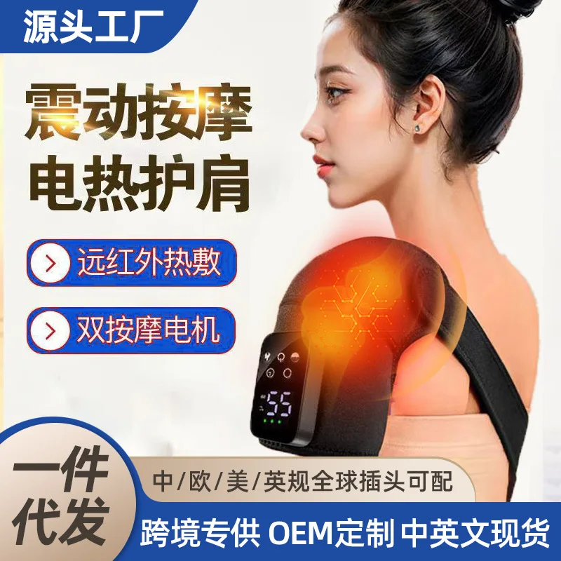 

Трансграничные нагревательные массажные подплечники, зарядные нагревательные подплечники, плечевой периартрит, физиотерапевтический массажер, частный