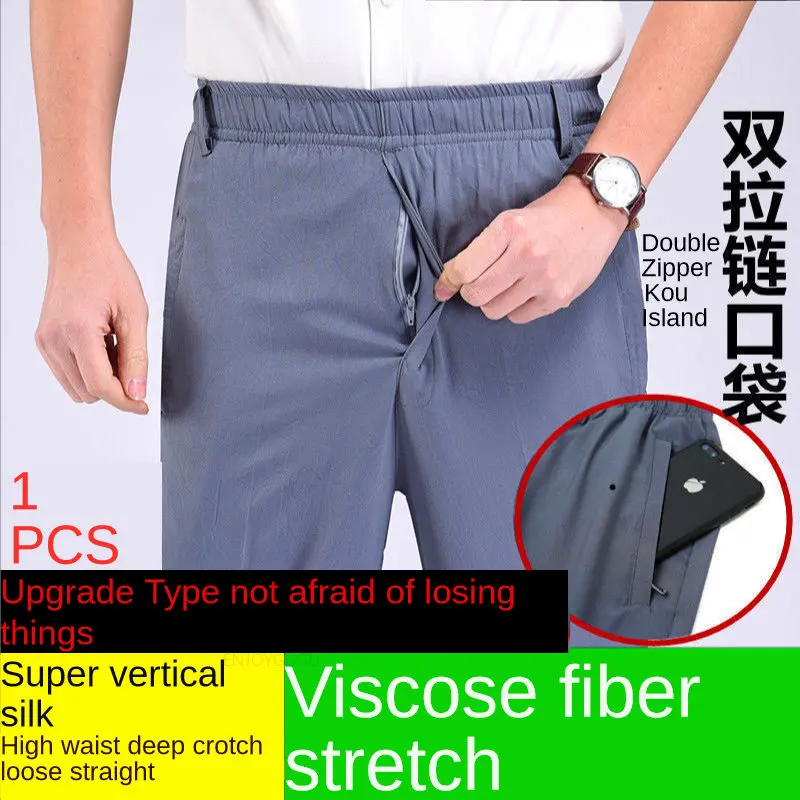 Ice-quick-drying air-conditioning casual trousers for men thin trouserssummer elastic and loose punk baggy pants wide leg pants