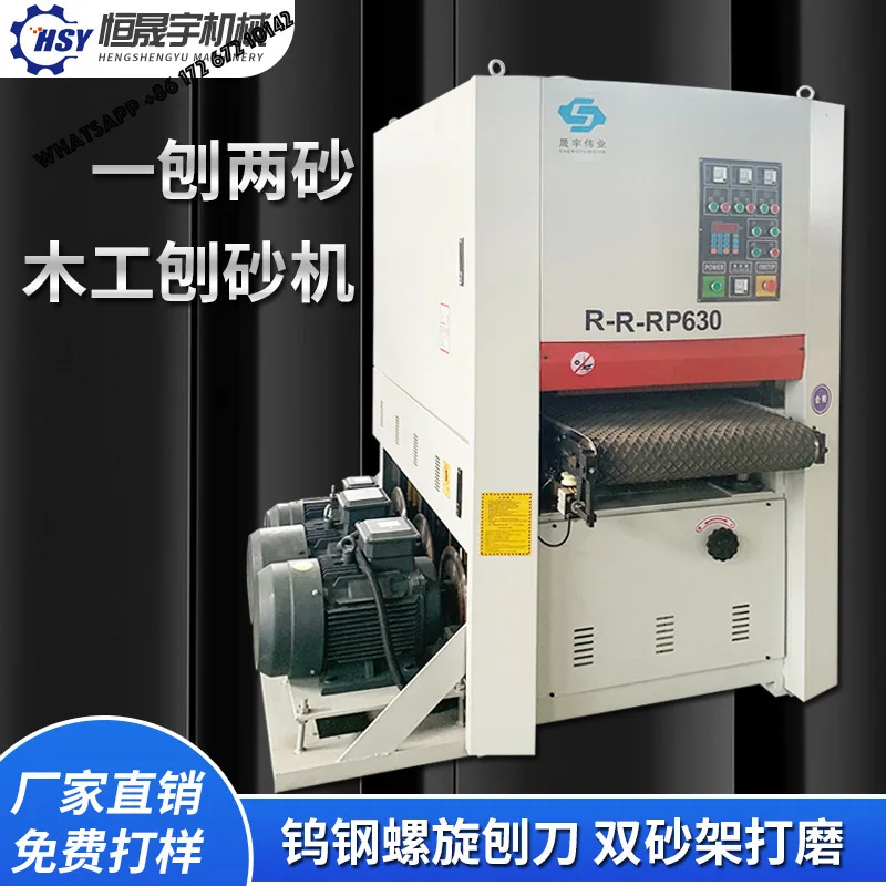 Automatic sand planer Woodworking machinery Double-sided heavy- fixed-thickness sand planer Solid wood board planer Wood