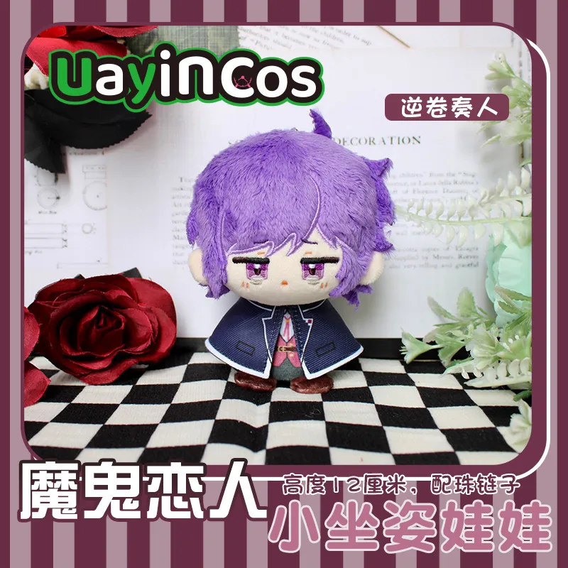 

12 см Sakamaki Ayato Sakamaki Kanato аниме милая фигурка игры мягкие плюшевые куклы одежда брелок сумка игрушка дети Хэллоуин G