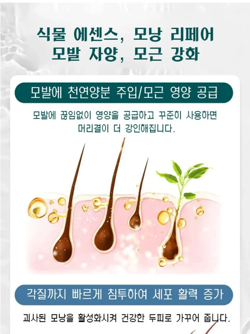 1 + 1 قوي لمنع تساقط الشعر الاصطناعية علاج جوهر الشعر نمو الشعر جوهر إصلاح بصيلات الشعر/تقوية الشعر/التحكم في الزيت #5