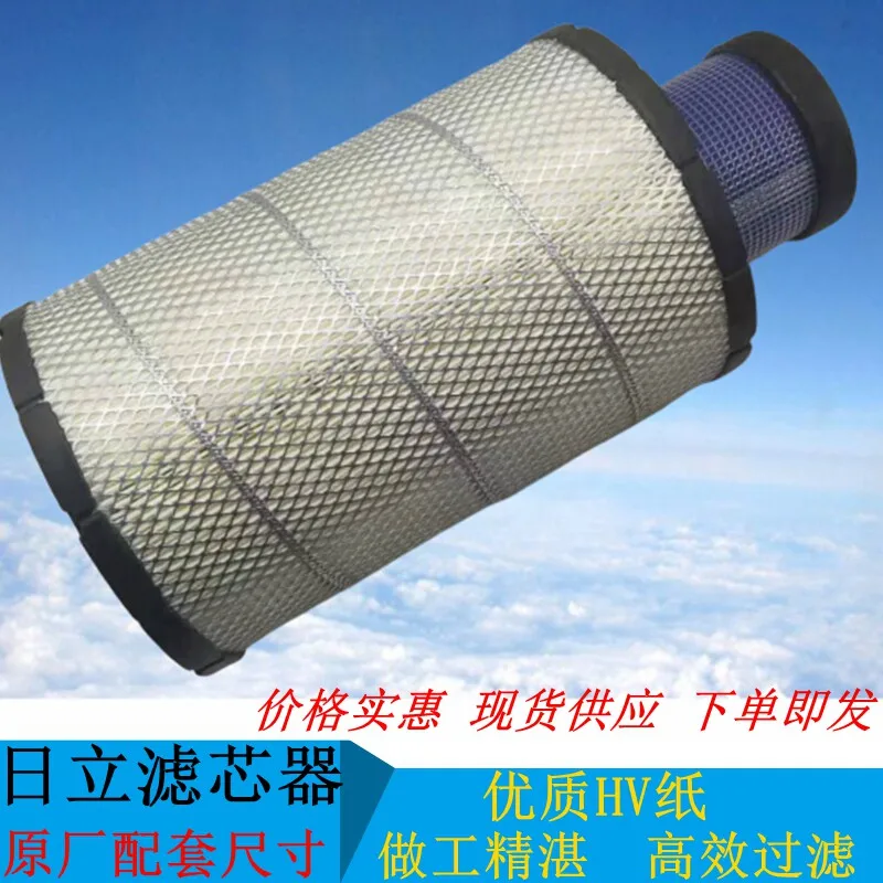 Loook Store Excavator Parts ZX200 210-3 Air Filter EX200-5-6 Air Filter 240-3