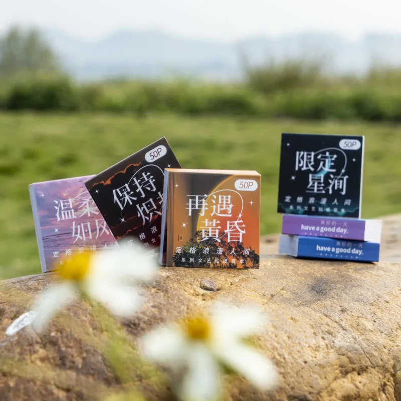 سلسلة رومانسية العالم ورقة واشي بسيطة ، كتاب ملصقات المناظر الطبيعية السماء ، ديكور ملقط إبداعي سهل التركيب ، ثابت ، إطار تجميد ، 50 ورقة